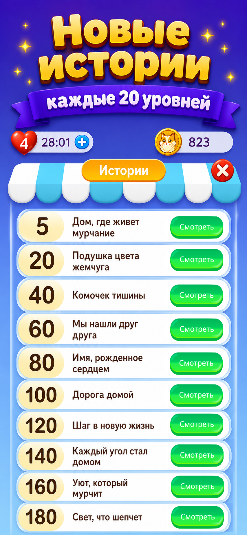 Скриншот 5